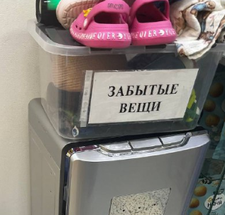 Эталон потерянные вещи 